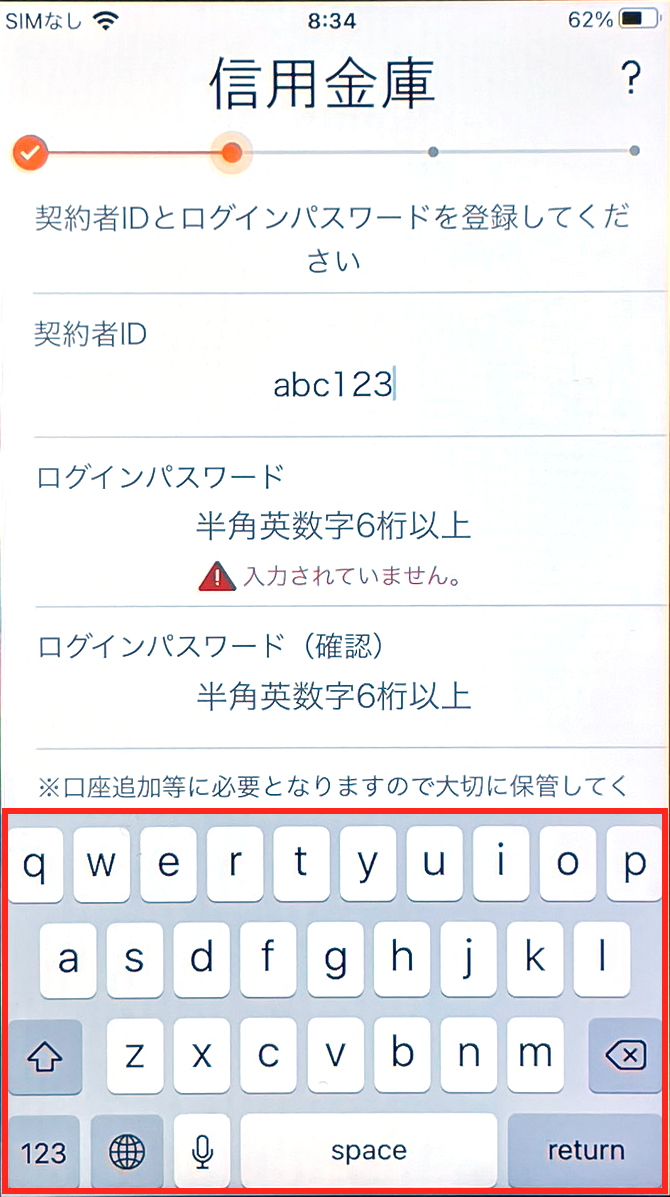 Iphoneの新osにおけるバンキングアプリへの影響と対処方法について