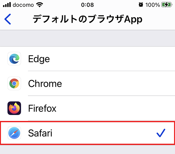 デフォルトブラウザの設定