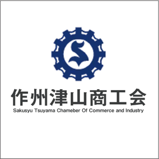 作州津山商工会