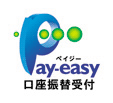 Pay-easy 口座振替受付