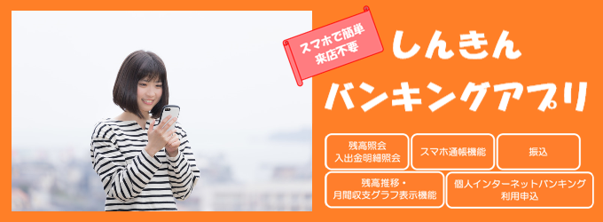 たかしん - 高岡信用金庫
