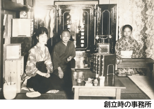 イメージ：創立時の写真