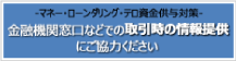 別ウィンドウを開きます 金融庁