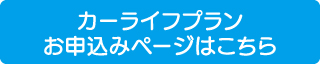 お申込みページはこちら