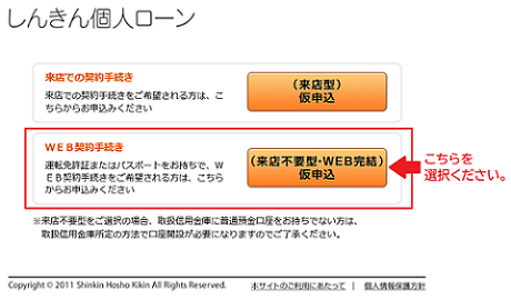 企業会員登録