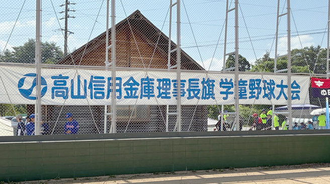 野球大会