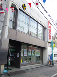 本店 東尾久出張所