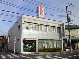 江北支店 西新井出張所