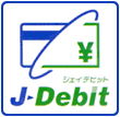 J-Debit（ジェイデビット）