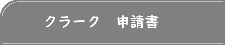 人財育成支援