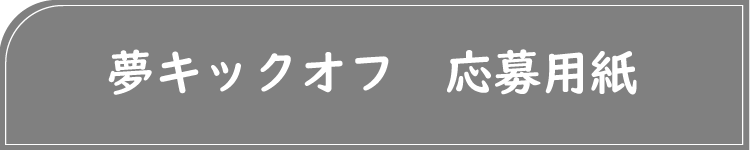 地域経済振興支援