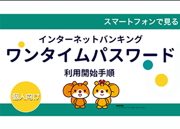 口座管理法の概要と利用のポイント