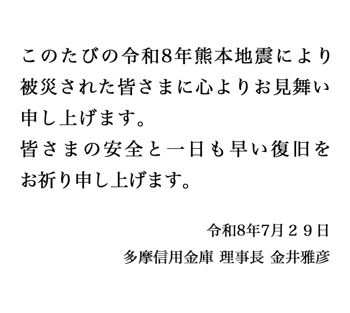 災害