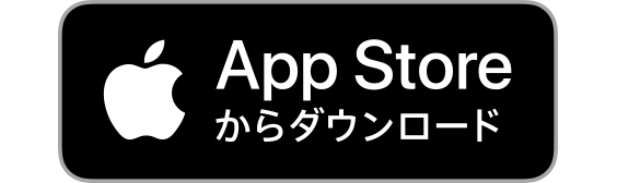 App Storeからダウンロード