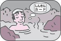 (3) 旅行・出張時の旅先での出金