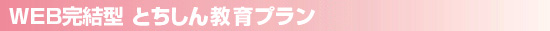 WEB�����^�Ƃ����񋳈�v����