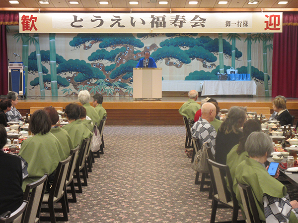 とうえい福寿会