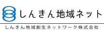 しんきん地域ネット