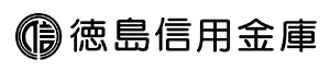 徳島信用金庫