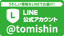 ＬＩＮＥ公式アカウント