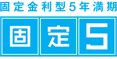 個人向け利付国庫債券 （固定金利・5年) 