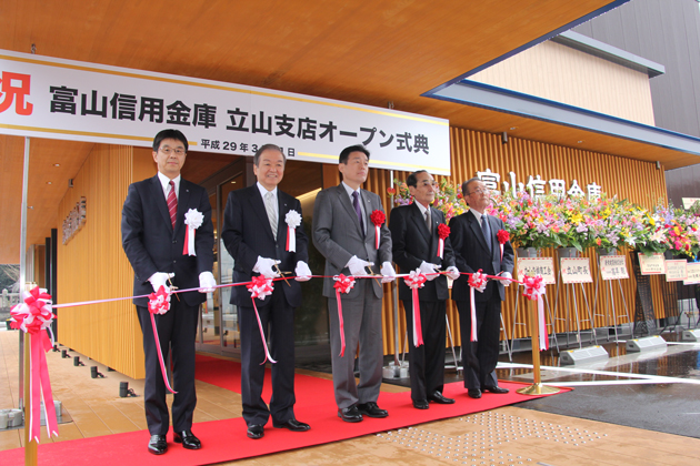 とみしん立山支店移転オープン