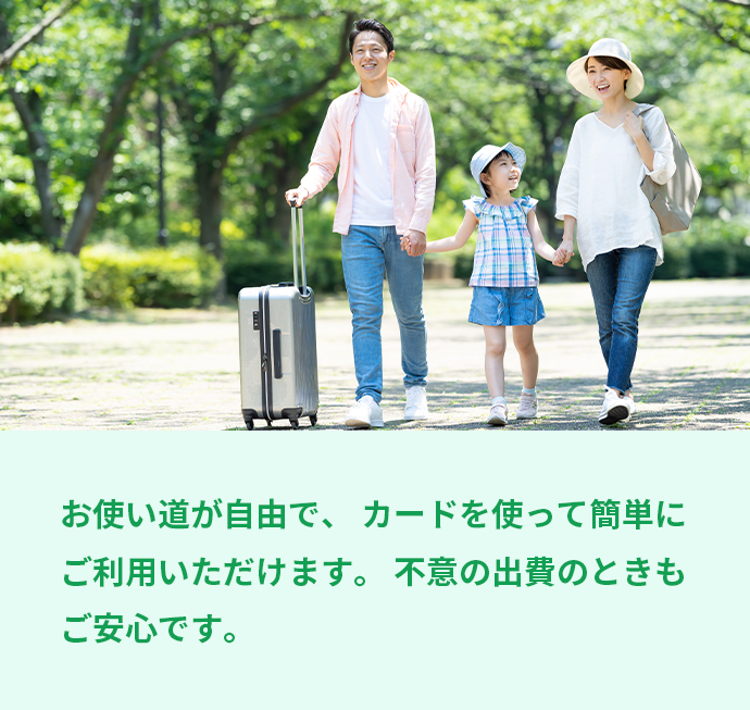 カードローン