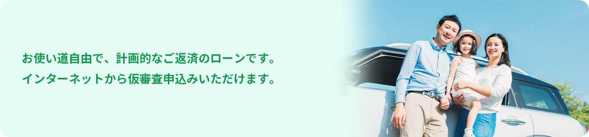 とねしんフリーローン1000