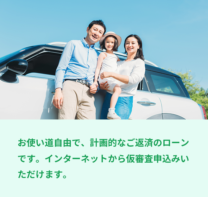 とねしんフリーローン1000