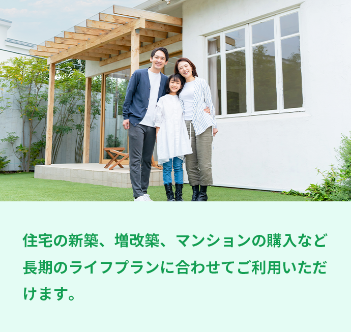 住宅ローン