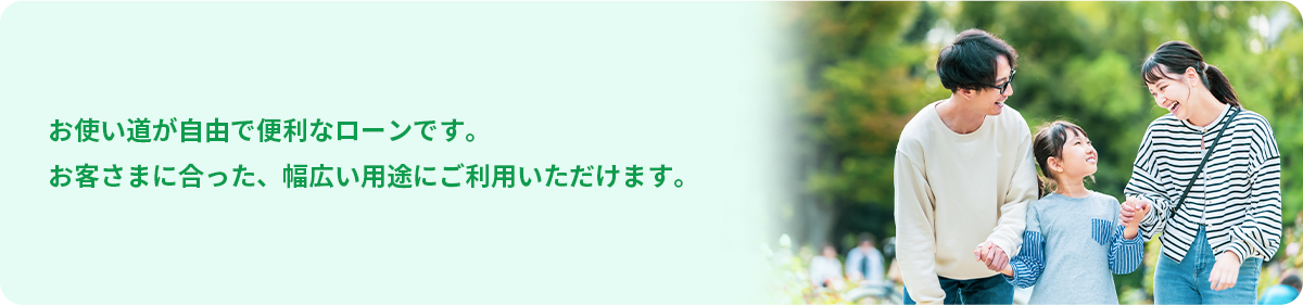 個人ローン