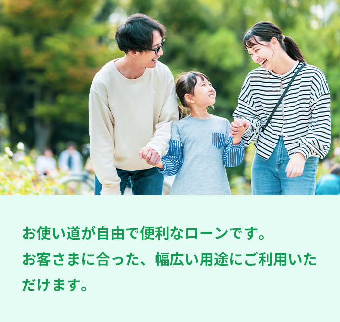 個人ローン