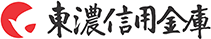 東濃信用金庫