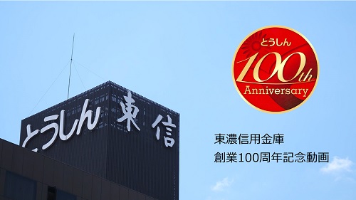 100周年ロゴマーク