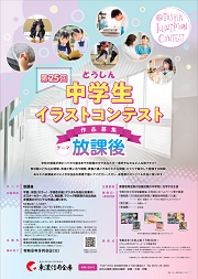 ポスター