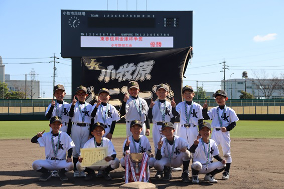 優勝 小牧原ジュニアーズ