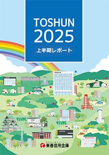 2025上半期レポート