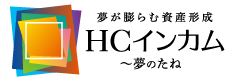 HCの投資信託
