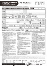 仮審査申込書（PDF：1,422KB）