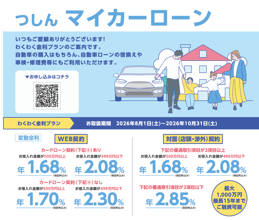 WEBで完結！
