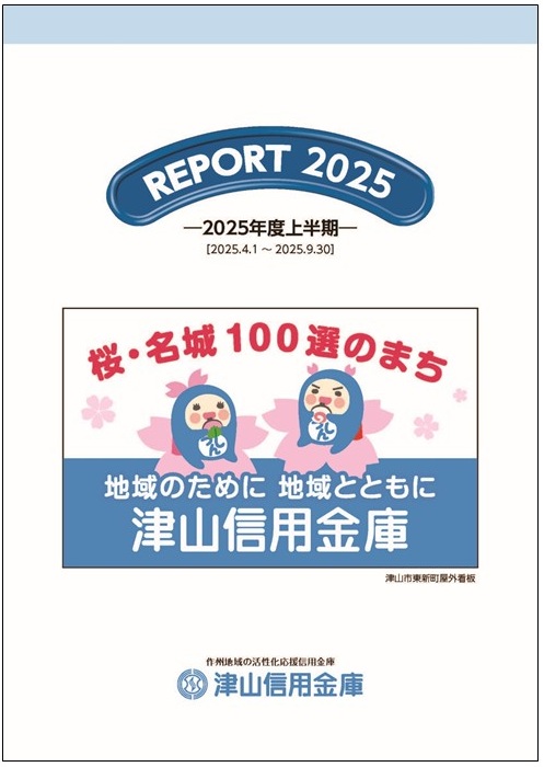 2024年9月半期情報開示