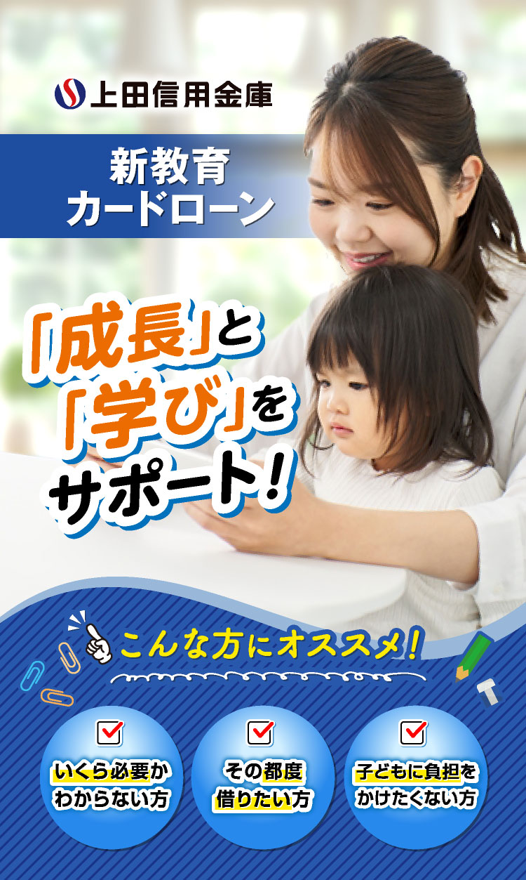 「成長」と「学び」をサポート