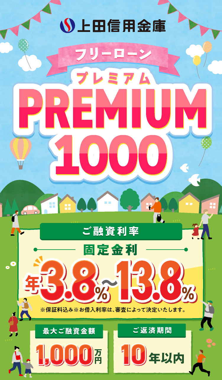 PREMIUM1000