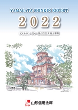 ディスクロージャー誌 2022年度上半期