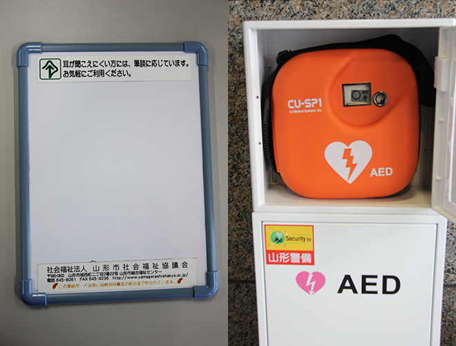 筆談ボード/AED