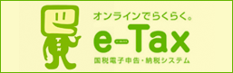 e-Tax