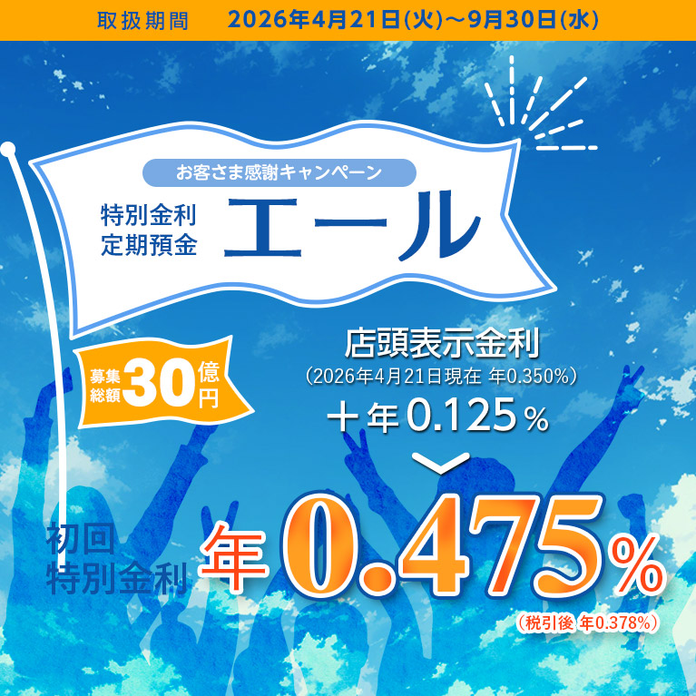 エール