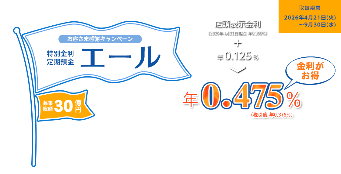 エール
