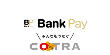 BankPay/ことら送金