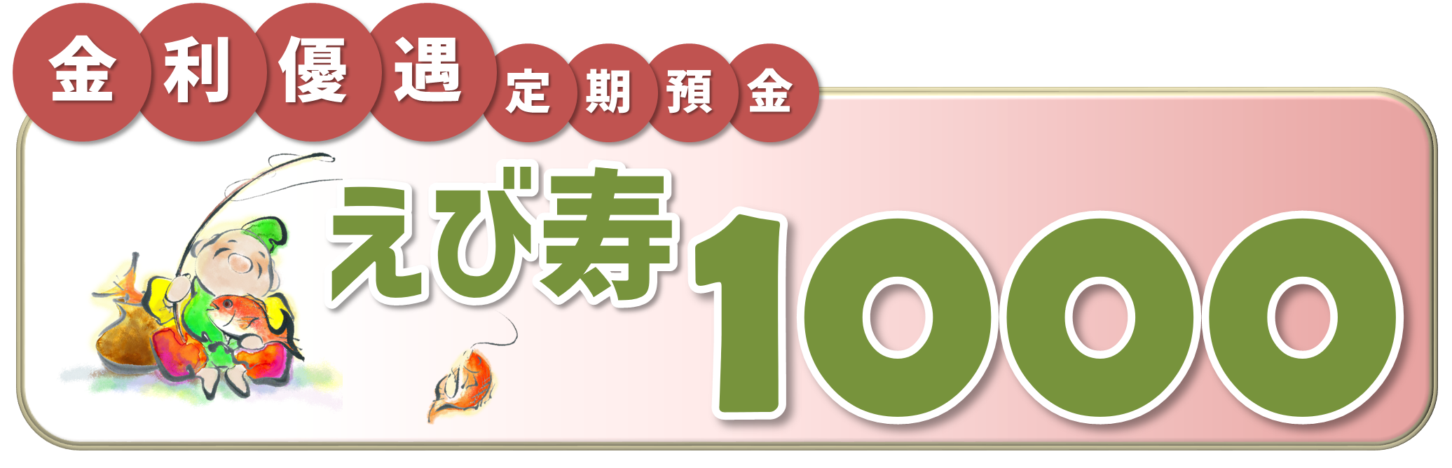 ベストセレクション